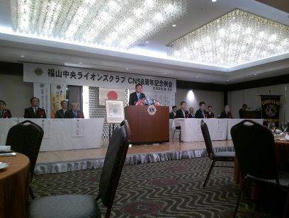 ＣＮ５８周年記念例会（第１３９５回例会）